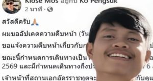 พี่ชาย “ฮลุน โซโล่” อัปเดตล่าสุดเกี่ยวกับการชันสูตรพลิกศพ – ตรวจพิษวิทยา ยิ่งน่าใจหายหลังรู้ผลอัตลักษณ์