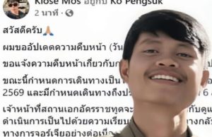 พี่ชาย “ฮลุน โซโล่” อัปเดตล่าสุดเกี่ยวกับการชันสูตรพลิกศพ – ตรวจพิษวิทยา ยิ่งน่าใจหายหลังรู้ผลอัตลักษณ์
