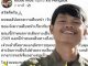 พี่ชาย “ฮลุน โซโล่” อัปเดตล่าสุดเกี่ยวกับการชันสูตรพลิกศพ – ตรวจพิษวิทยา ยิ่งน่าใจหายหลังรู้ผลอัตลักษณ์