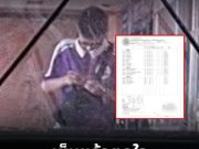 เห็นแล้วตกใจ เปิดผลการเรียน นักเรียนผู้ก่อเหตุสลดในโรงเรียน มีวิชาเดียวที่ได้ 0