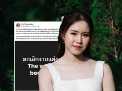 ช็อกวงการลงทุน แพท ณรัณภัสสร์ ประกาศยกเลิกงานแต่ง ปิดฉากรัก 10 ปี