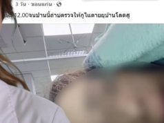 ยิ่งใจหาย ปมเสียชีวิต หญิงสูงวัย โพสต์บ่น ก่อนโดนบุคลากรแพทย์แซะ