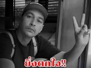 รู้ทันภัยเงียบ สาเหตุพราก เร แม๊คโดแนลด์ ไปอย่างกะทันหัน