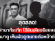 สุดสลด! เมียเล่านาทีระทึก ได้ยินเสียงร้องขอชีวิต ออกมาดู เห็นผัวถูกแทงต่อหน้าต่อตา