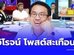 แรงมาก “วิโรจน์” สะท้อนชีวิตคนมีอำนาจ หลังดูรายการโหนกระแส