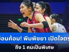 ไม่อ้อมค้อม! พิมพิชยา เปิดใจตรงๆ ถึง 1 คนเป็นพิเศษ หลังไทย ไปโอลิมปิกครั้งแรก ได้แชมป์เอเชีย