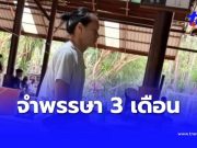 นักร้องลูกทุ่งดัง ขอจำพรรษา 3 เดือน ประกาศงดรับงานคอนเสิร์ต