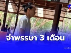นักร้องลูกทุ่งดัง ขอจำพรรษา 3 เดือน ประกาศงดรับงานคอนเสิร์ต