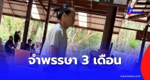 นักร้องลูกทุ่งดัง ขอจำพรรษา 3 เดือน ประกาศงดรับงานคอนเสิร์ต