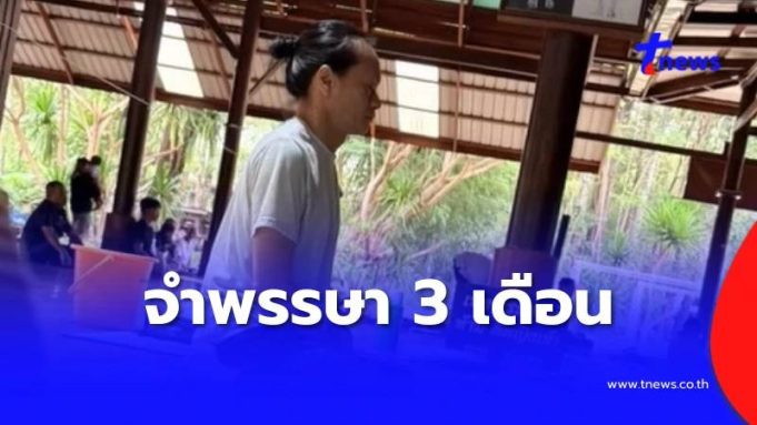 นักร้องลูกทุ่งดัง ขอจำพรรษา 3 เดือน ประกาศงดรับงานคอนเสิร์ต
