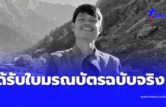 พี่ชายของ “ฮลุน โซโล่” แจงทันที หลังได้รับใบมรณบัตรฉบับจริงแล้ว