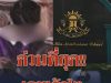 ผิดคาด ข้อมูล นักเรียนม.ต้น ผู้ก่อเหตุล่าสุด ฟังแล้วสะเทือนใจ