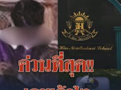 ผิดคาด ข้อมูล นักเรียนม.ต้น ผู้ก่อเหตุล่าสุด ฟังแล้วสะเทือนใจ