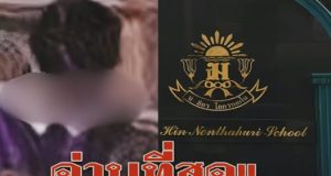 ผิดคาด ข้อมูล นักเรียนม.ต้น ผู้ก่อเหตุล่าสุด ฟังแล้วสะเทือนใจ