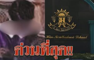 ผิดคาด ข้อมูล นักเรียนม.ต้น ผู้ก่อเหตุล่าสุด ฟังแล้วสะเทือนใจ