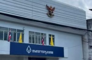 ธนาคารกรุงเทพ สาขาดังใน จ.เชียงใหม่ ปิดให้บริการ ปิดตำนาน 50 ปี