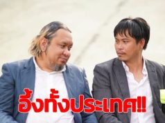คดีพลิก? “ยัต” สวน “ต้า” กลางรายการดัง หลังเพื่อนรักดับเครื่องแฉ