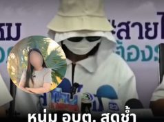 หนุ่ม อบต. สุดช้ำ ถูกครูสาวพราวเสน่ห์หลอก กู้เงิน 3 แสนบาท หมั้นเก้อ ยิ่งค้นประวัติยิ่งตกใจ