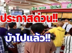ราคาทองคำวันนี้ 3 สิงหาคม 2569 (ประกาศครั้งที่1)