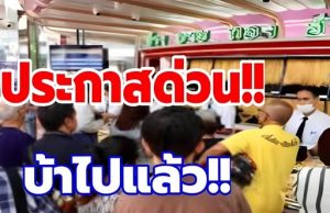 ราคาทองคำวันนี้ 3 สิงหาคม 2569 (ประกาศครั้งที่1)