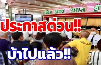 ราคาทองคำวันนี้ 3 สิงหาคม 2569 (ประกาศครั้งที่1)