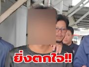 คำสารภาพ ไรเดอร์หนุ่มอายุ 20 ปีพา นักเรียนวัย 15 เข้าบ้าน