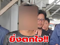 คำสารภาพ ไรเดอร์หนุ่มอายุ 20 ปีพา นักเรียนวัย 15 เข้าบ้าน