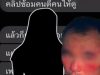 อดีตแฟนโผล่แฉ “ป๋อง” พฤติกรรมสุดดำมืด โชคดีรอดเงื้อมมือมาได้