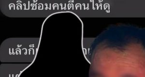 อดีตแฟนโผล่แฉ “ป๋อง” พฤติกรรมสุดดำมืด โชคดีรอดเงื้อมมือมาได้