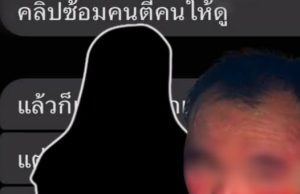 อดีตแฟนโผล่แฉ “ป๋อง” พฤติกรรมสุดดำมืด โชคดีรอดเงื้อมมือมาได้