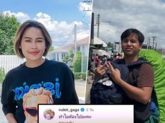 “หนูเล็ก” แจงดราม่าร้อน ปมคอมเมนต์ถาม “ซันนี่ แบกเป้เกอร์”
