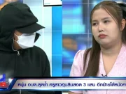 เอาหล่ะสิ ครูน้ำ ยอมรับตอนนี้ไม่มีคืน พี่เท่ ทั้งที่บอกว่ามีเงิน.