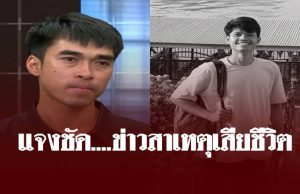 พี่ชาย “ฮลุน โซโล่” ตัดสินใจโพสต์ เรื่องข่าว สาเหตุการตาย ตรง ๆ แล้ว