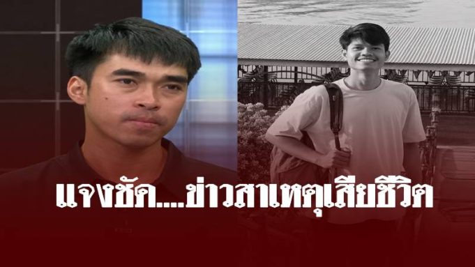 พี่ชาย “ฮลุน โซโล่” ตัดสินใจโพสต์ เรื่องข่าว สาเหตุการตาย ตรง ๆ แล้ว