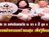 สาววัย 23 แต่งกับชายวัย 51 มา 8 ปี ลูก 8 คน เบื้องหลังครอบครัวอบอุ่น เพิ่งรู้คือนรก