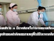 สาววัย 14 ปวดท้.อ.งเรื้อรังกว่า 6 เดือน แม่ถึงกับอึ้ง เมื่อแพทย์ผ่.าตั.ดพบสิ่งที่อยู่ในก.ระเ.พ.