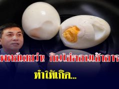 แพทย์เผย กินไข่ตอนเช้า อาจทำให้เกิดสิ่งนี้… หลายคนทำทุกวันแต่ไม่เคยรู้