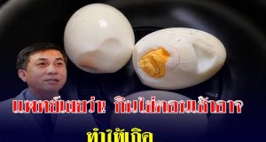 แพทย์เผย กินไข่ตอนเช้า อาจทำให้เกิดสิ่งนี้… หลายคนทำทุกวันแต่ไม่เคยรู้