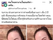 สาวโผล่แฉ “ลำดวน บางรักซอย 9” ฟังแล้วตกใจ ถึงขั้นสาปส่ง