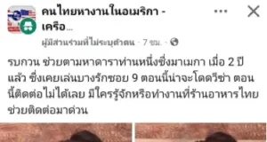 สาวโผล่แฉ “ลำดวน บางรักซอย 9” ฟังแล้วตกใจ ถึงขั้นสาปส่ง