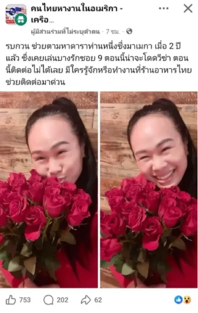 สาวโผล่แฉ “ลำดวน บางรักซอย 9” ฟังแล้วตกใจ ถึงขั้นสาปส่ง