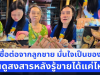 แม่ซื้อต่อจากลูกชาย ทุ่มสะสมจนไม่เหลือเงิน มั่นใจเป็นของมีค่า ตัดสินใจเอาไปขาย คนดูสงสารหลังรู้มูลค่าจริง