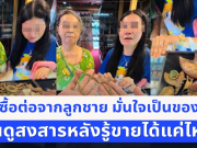 แม่ซื้อต่อจากลูกชาย ทุ่มสะสมจนไม่เหลือเงิน มั่นใจเป็นของมีค่า ตัดสินใจเอาไปขาย คนดูสงสารหลังรู้มูลค่าจริง