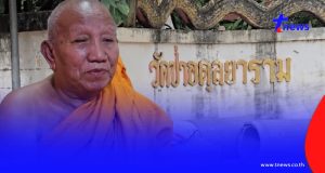 ผิดคาด ผลตรวจปัสสาวะ พระวัดป่าอดุล หลัง ป้าดา บอกเป็นแหล่งมั่วสุม