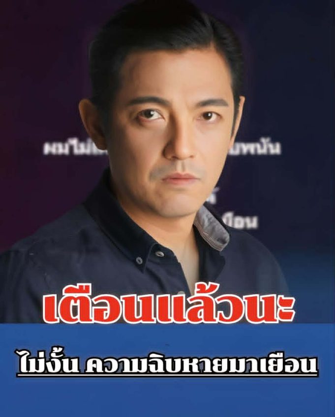 “หนุ่ม ศรราม” เดือดประกาศชัดไม่เคยยุ่งเกี่ยว กร้าวเตือนทันที…ดูเพิ่มเติม…
