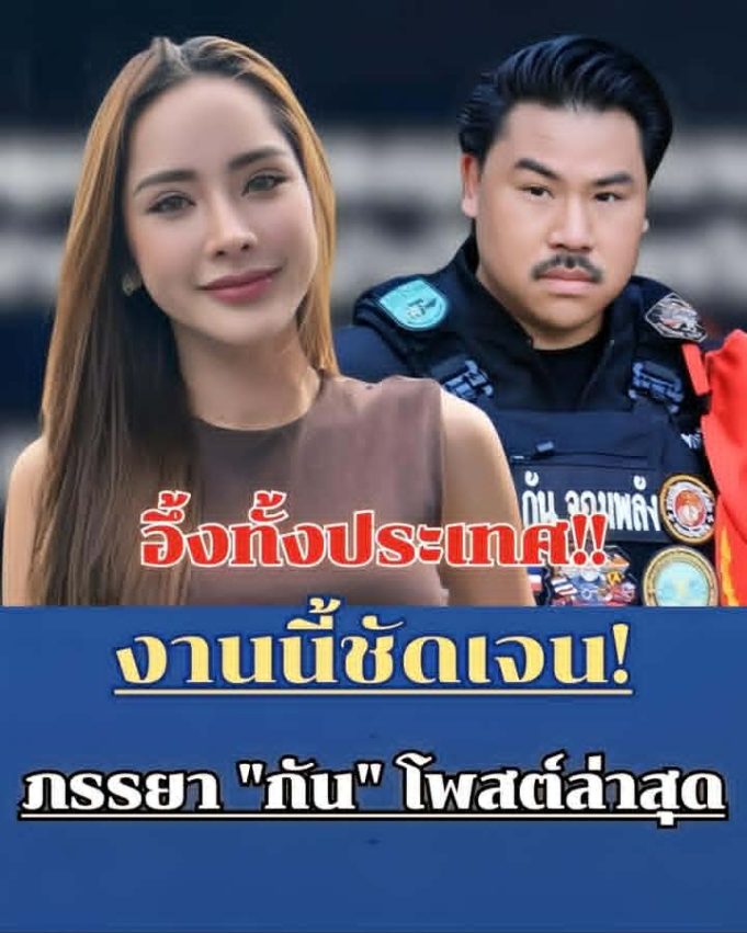 ชัดเจน “หมิว ภรรยา กัน จอมพลัง” ตัดสินใจโพสต์ข้อความล่าสุด แล้ว….ดูเพิ่มเติม…