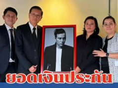 เปิดจำนวนเงิน “เร แม๊คโดแนลด์” ทำประกันไว้ให้ภรรยา-ลูก….ดูเพิ่มเติม…