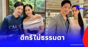 รู้จัก “คุณณุช” แฟนสาวผู้อยู่เคียงข้าง “ท่านอ่อง” ที่แท้มีอาชีพสุดว้าว