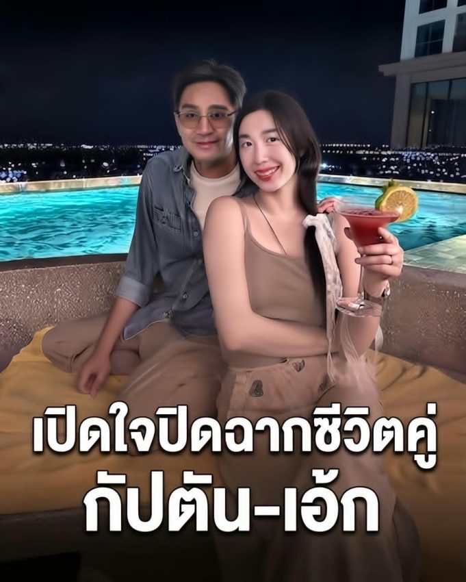“กัปตัน-เอ้ก” เปิดใจปิดฉากชีวิตคู่ ยุติสถานะสามีภรรยา ระบุเหตุผลชัด