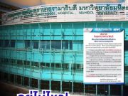 อยู่ไม่ไหว! โรงพยาบาลดัง ประกาศปิดแล้ว หลังน้ำท่วมเอาไม่อยู่